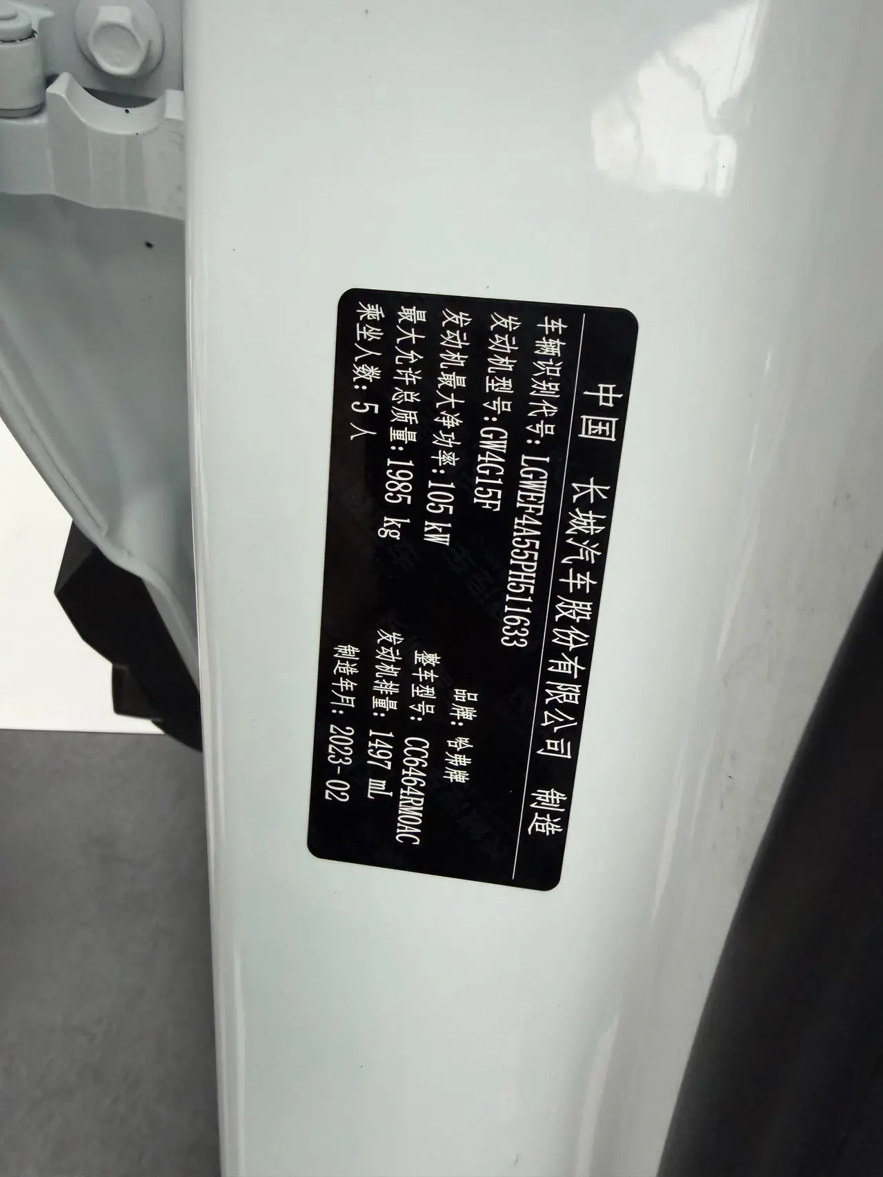 Haval 2021 H6 1.5T National Tide Edition Urban Edition Automatic Gear 19