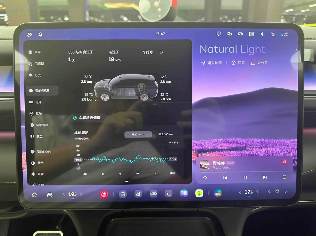 NIO 2026 ES8 5-seat Executive Deluxe Automatic Gear 14