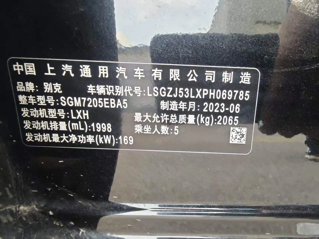Buick 2023 LaCrosse 48V 2.0T 28T More Premium Edition Automatic Gear 6