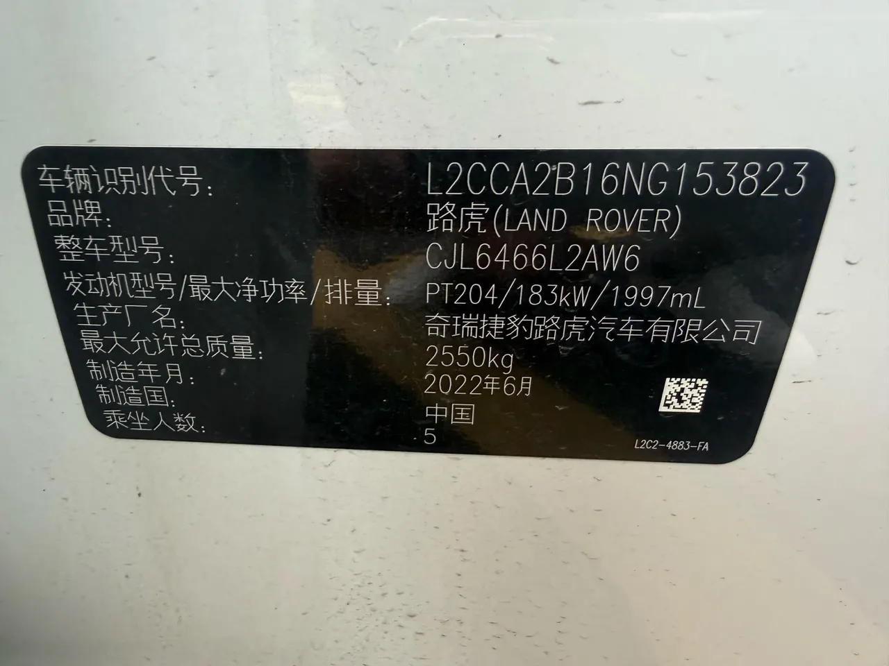 Land Rover 2022 found sports version 48V 2.0T 249PS R-Dynamic S performance version (modified) automatic gear 8