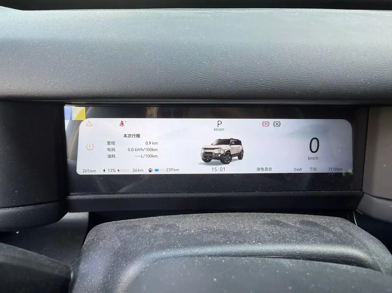 Chery 2025 Fengyun X3L 205 Four-wheel Drive High Energy Edition Automatic Gear 8