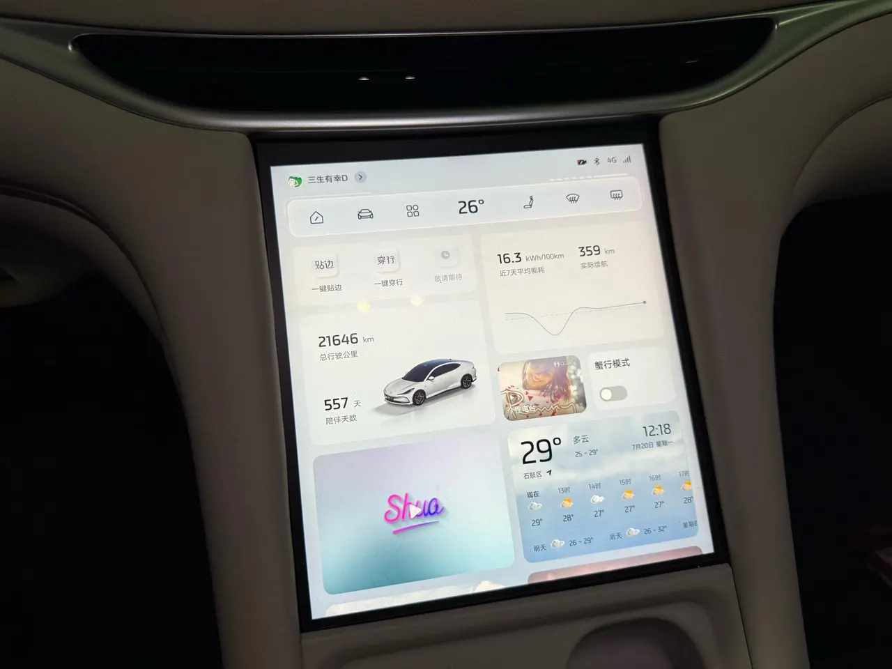 IM 2024 IM L6 Max Super Performance Edition Automatic Gear 7