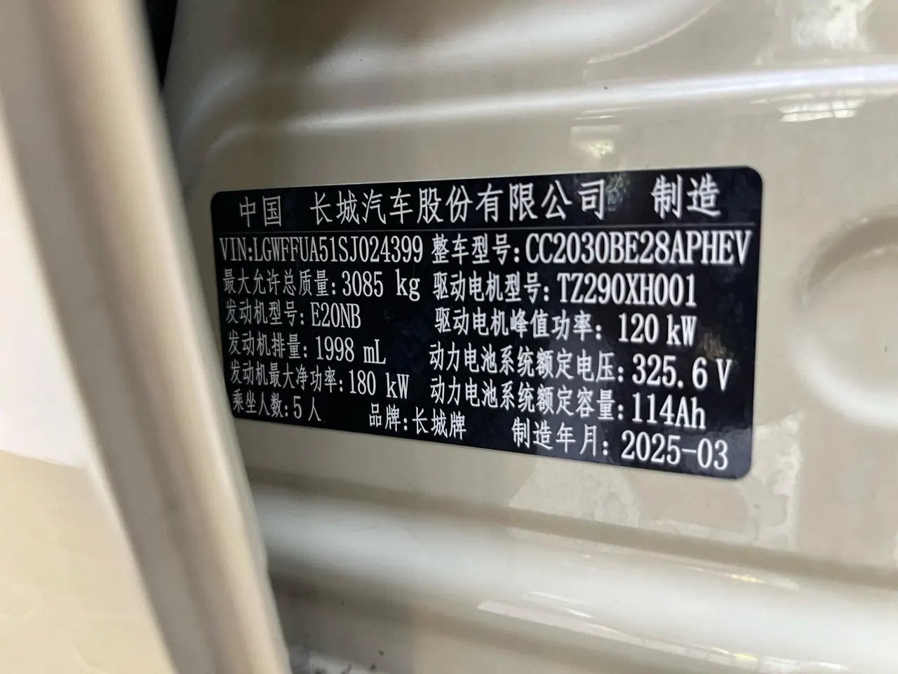 Tank 2025 model Tank 300 Hi4-T 2.0T Hi4-T automatic transmission 10