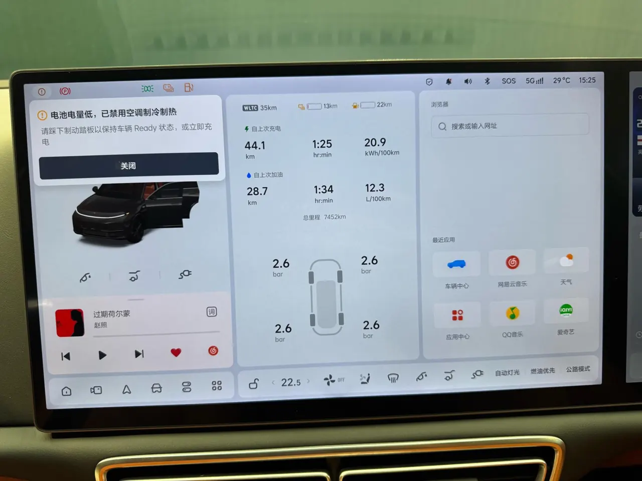 Li 2025 L7 Max Intelligent Rejuvenation New Edition Automatic Gear 13