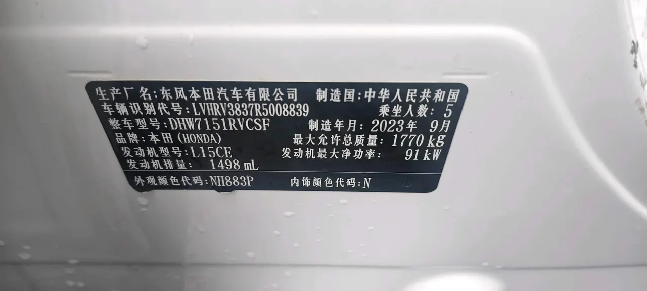 Honda 2024 XR-V 1.5 stepless enthusiastic version of automatic gear 7
