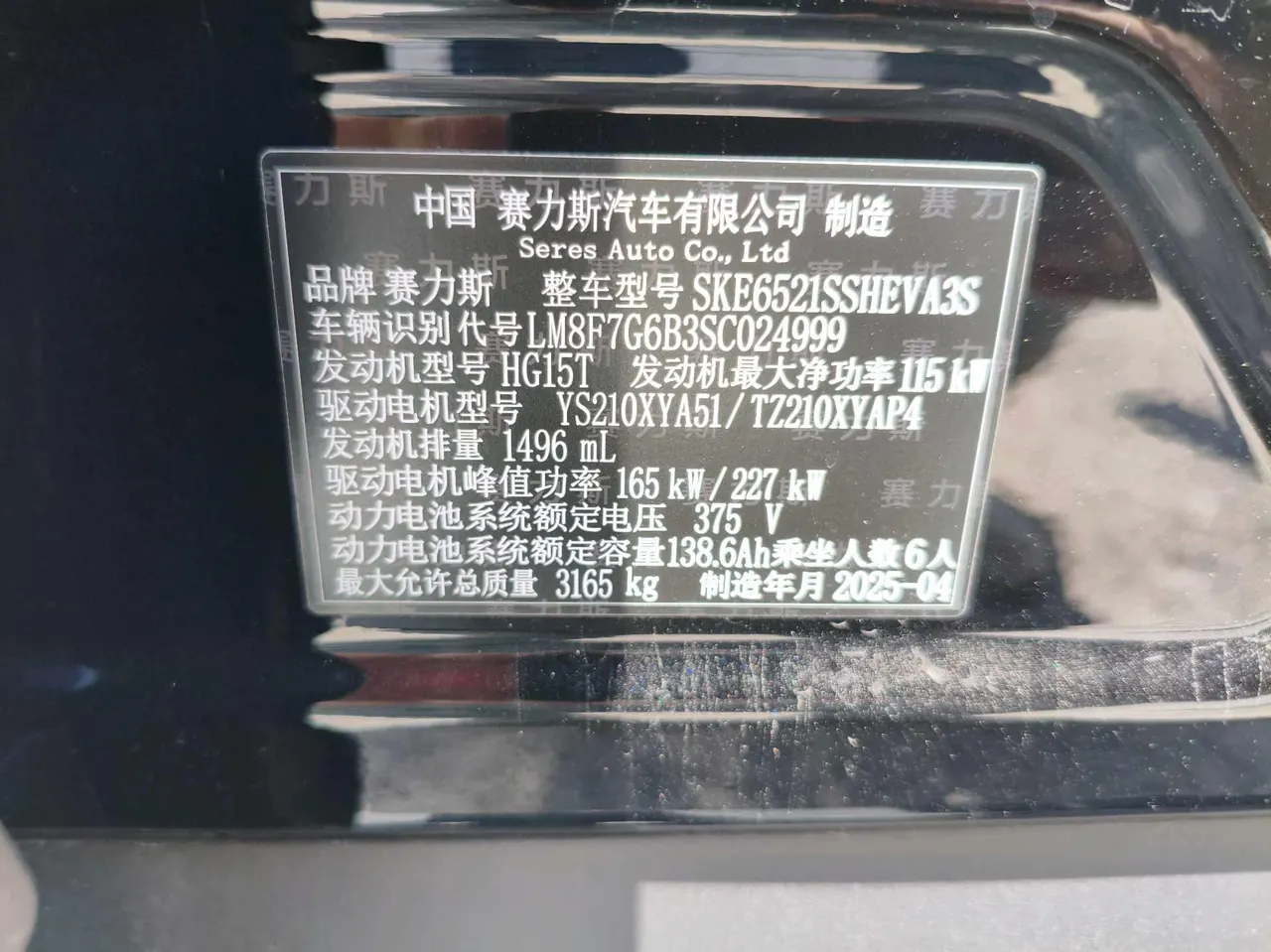 AITO 2025 AITO M8 Ultra 53.4kWh 6-seat automatic gear 14