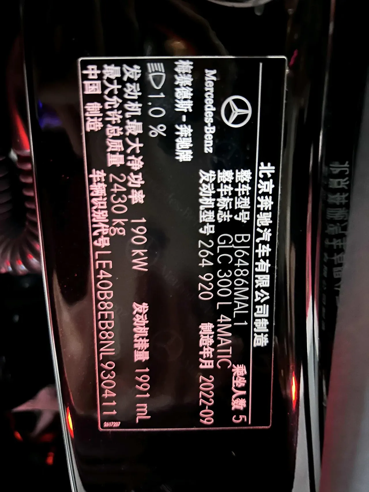Mercedes Benz 2022 GLC 300 L 4MATIC 2.0T Dynamic Zhen Tibetan Edition (Revised) Automatic Gear 18