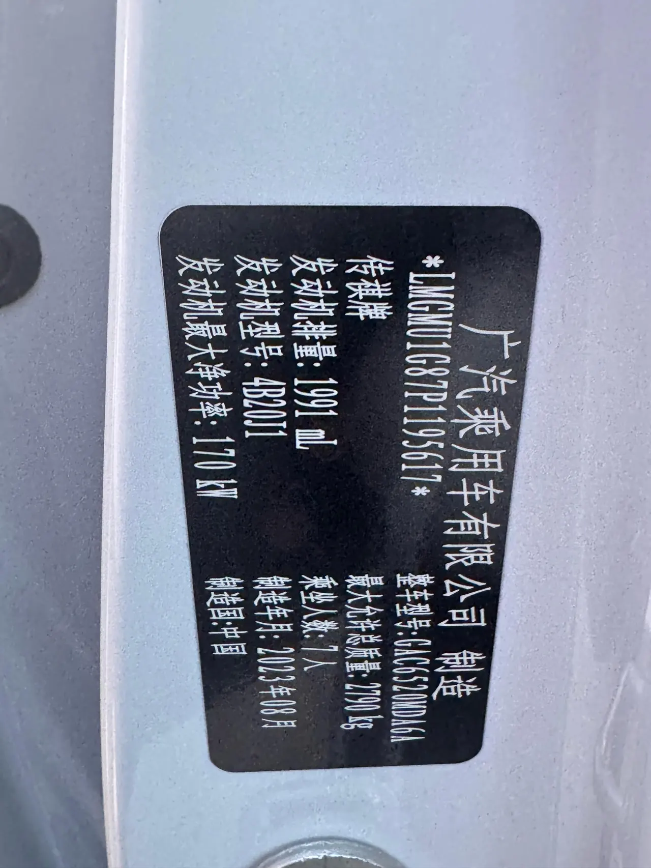 Chuanqi 2023 M8 2.0T 400T Master Series Flagship Automatic Gear 12