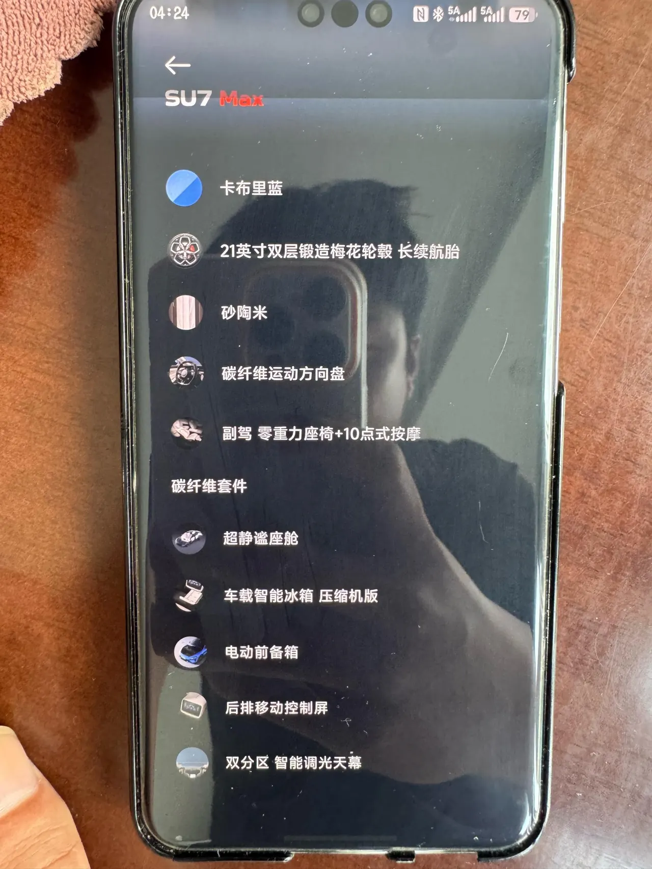 MI 2026 SU7 Max automatic gear 7