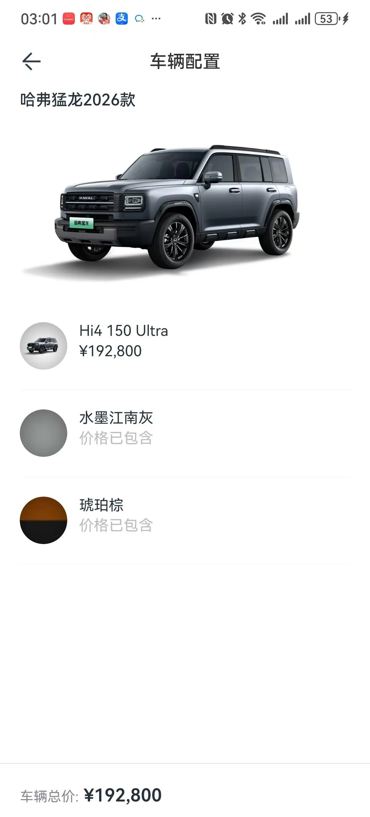Haval 2026 Raptors Hi4 1.5T 150 Ultra Automatic 11