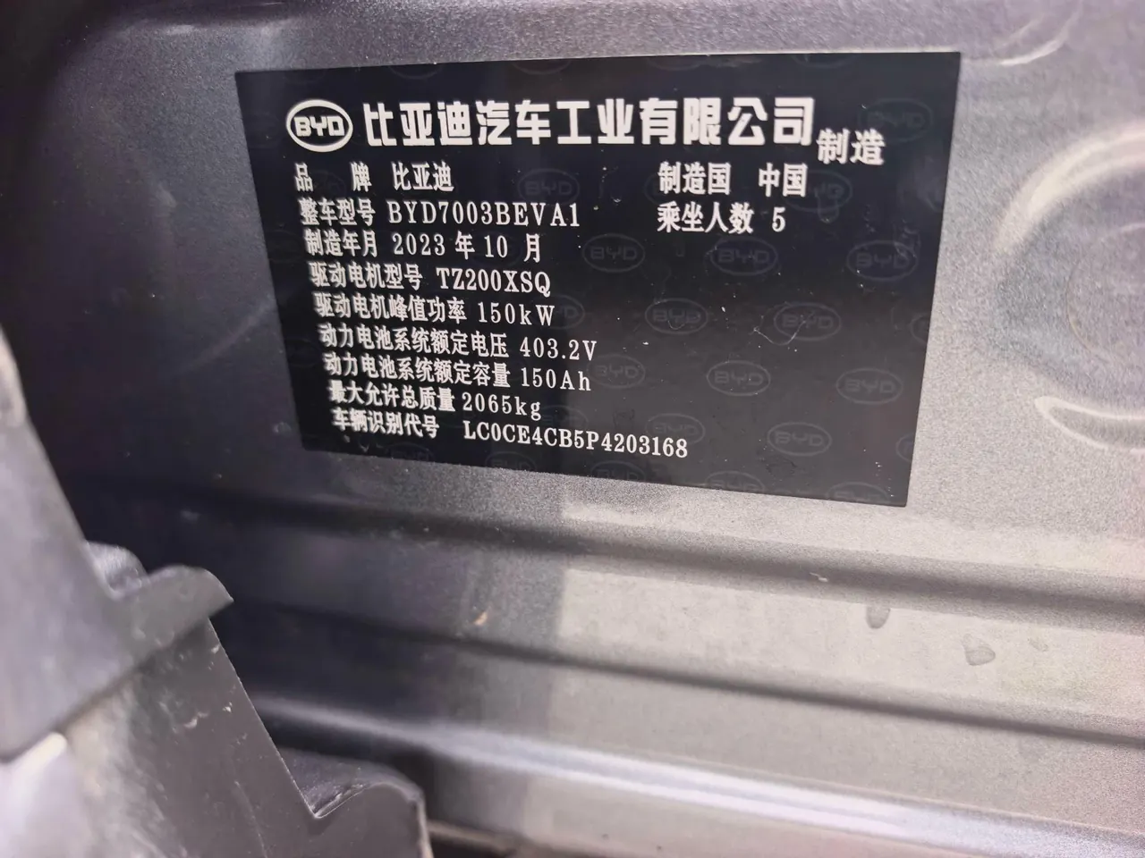 BYD Yuan PLUS 2023 Yuan PLUS Champion Edition 510KM Exceed Automatic Gear 10
