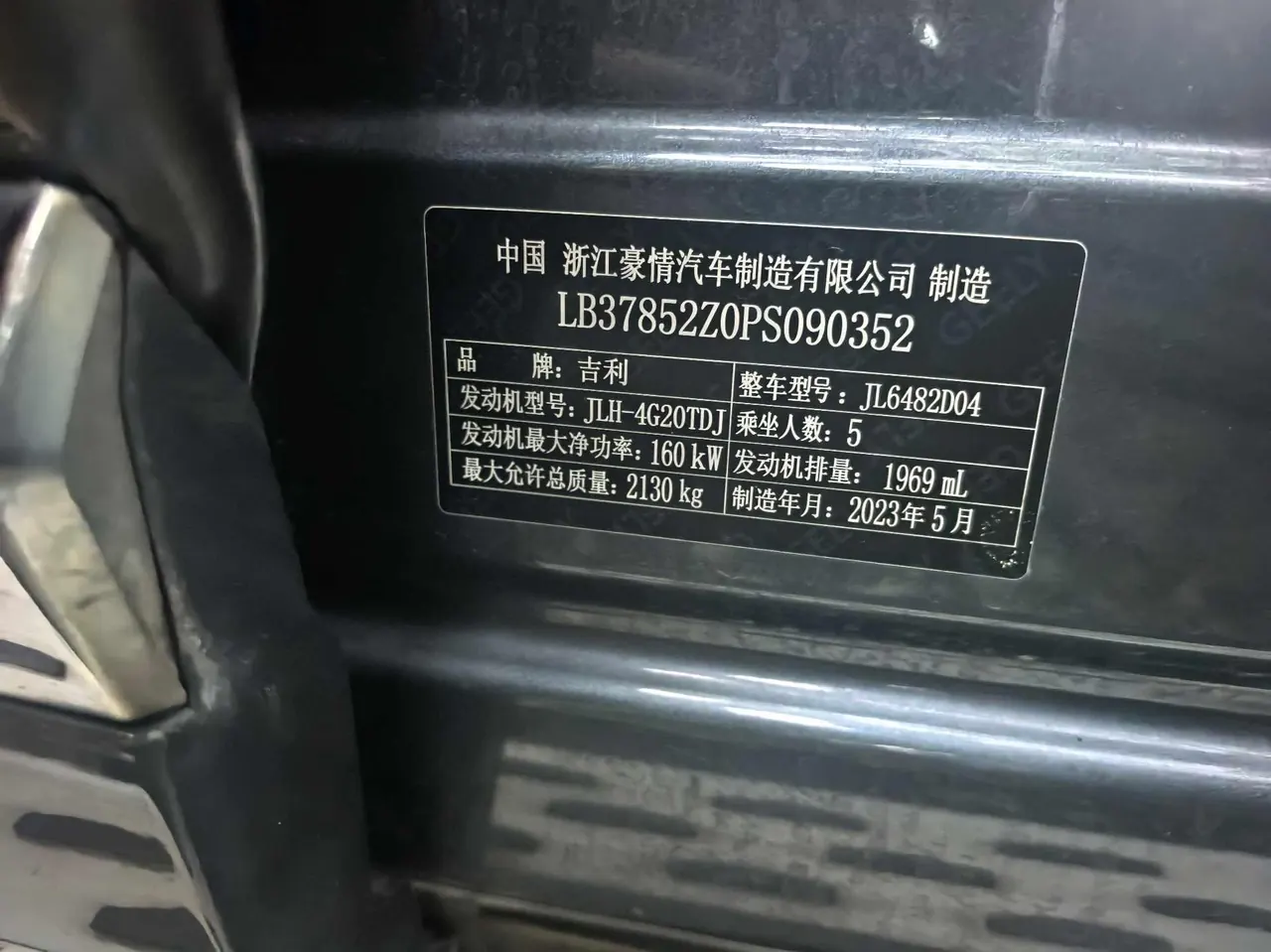 Geely 2021 XingyueL (Monjaro) 2.0TD EVO two-wheel drive smart automatic gear 10