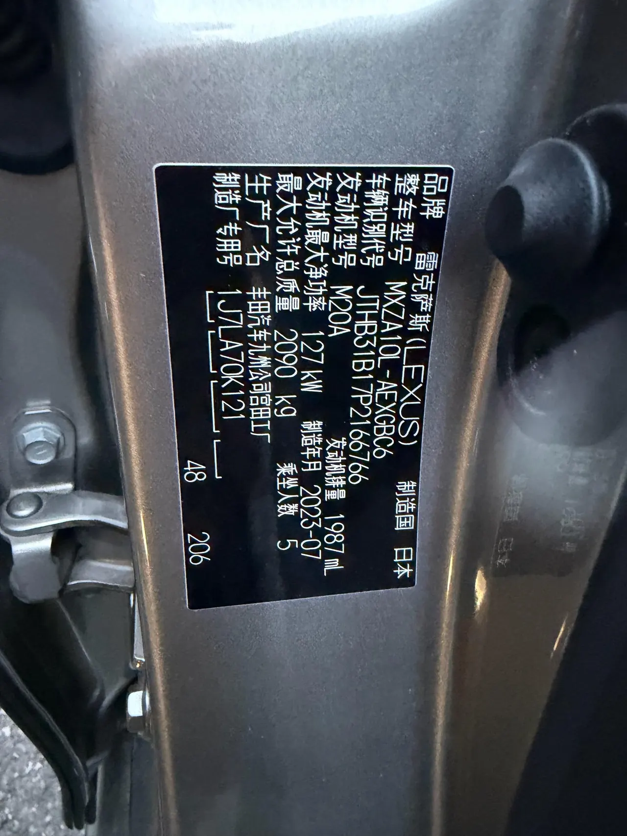 Lexus ES (Imported) 2023 ES200 2.0 Stepless Premium Edition Automatic Gear 7