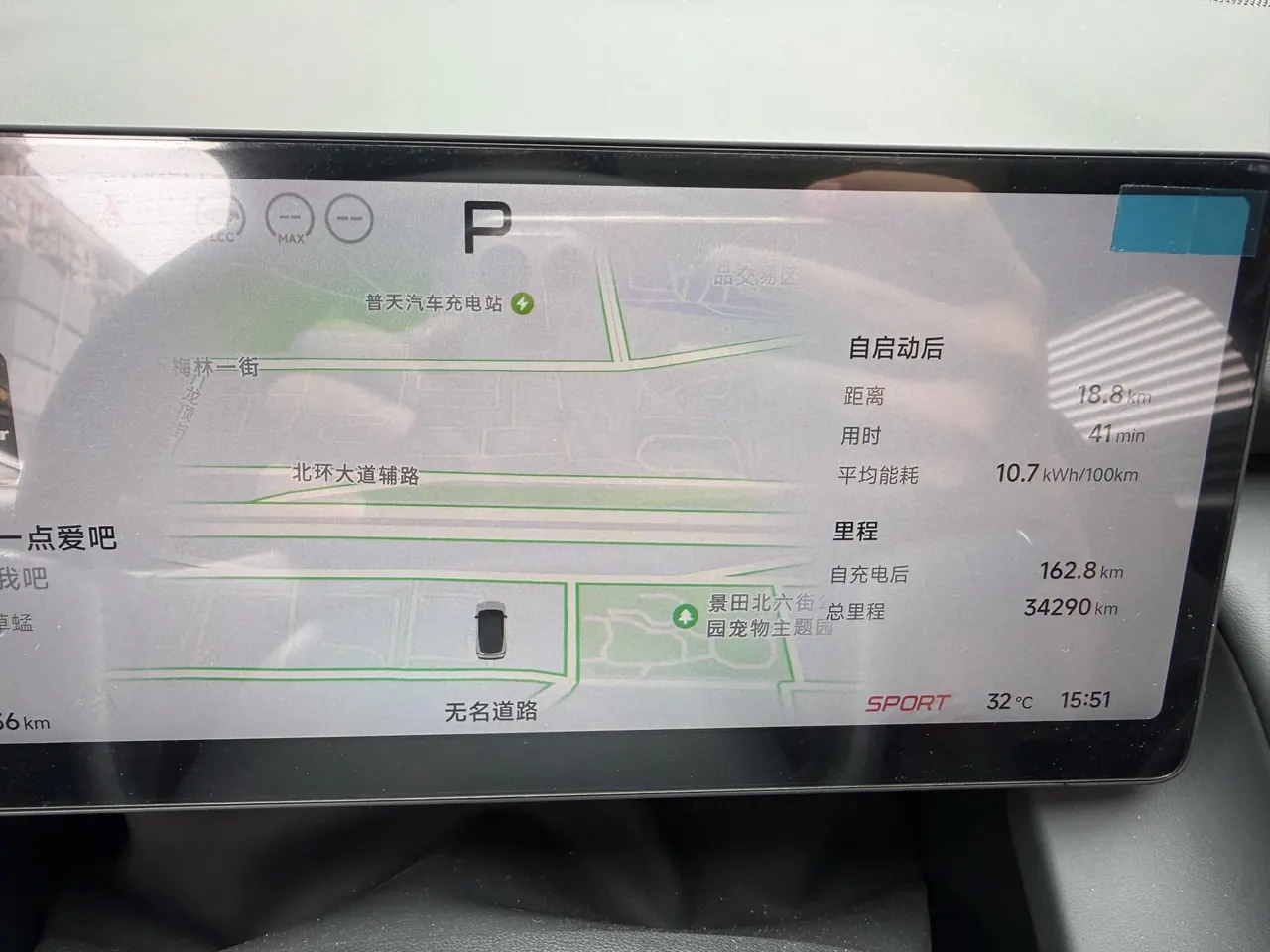 Xpeng 2024 P7 long endurance Max automatic gear 9