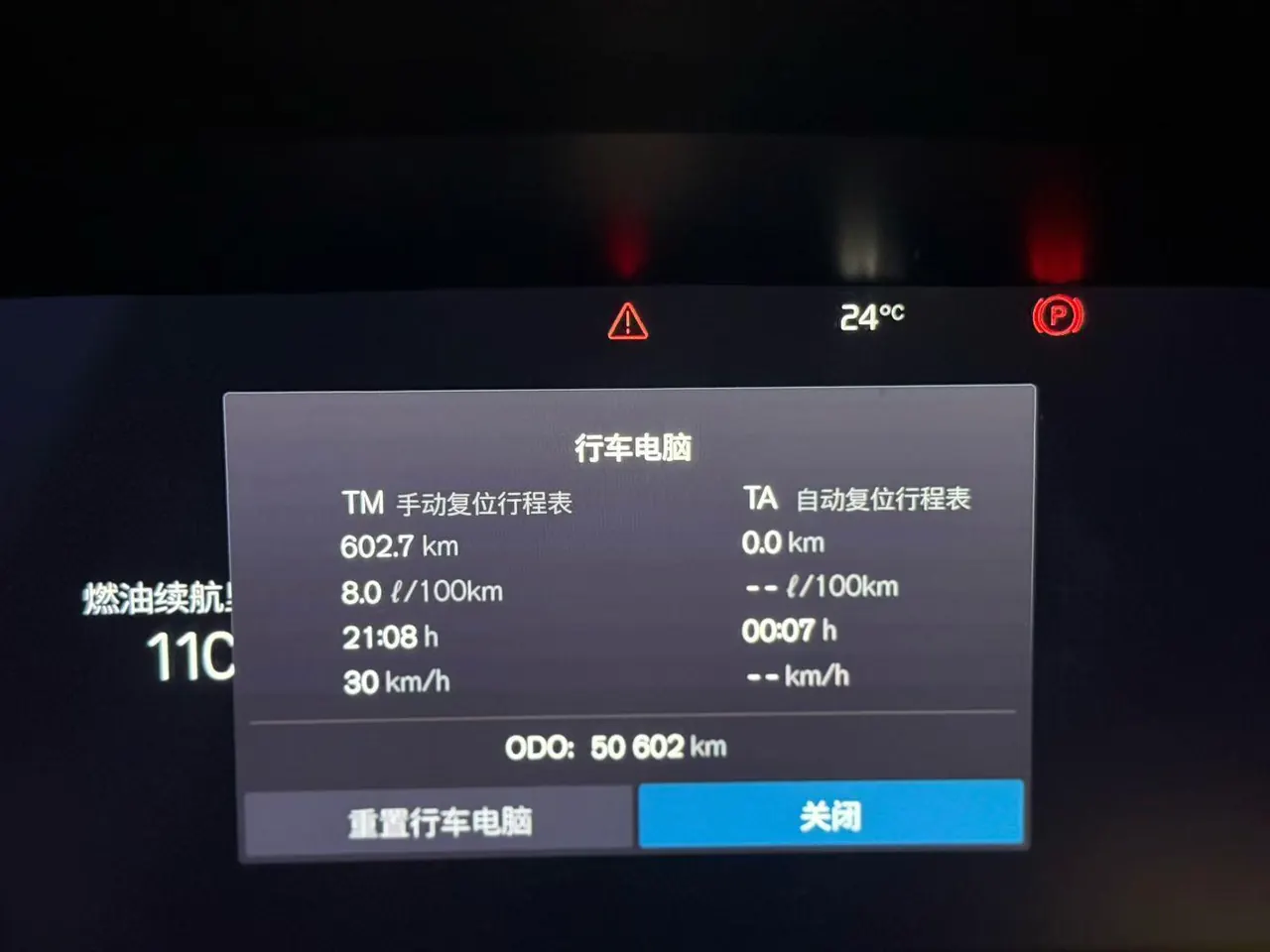 Volvo 2023 S90 48V 2.0T B5 Zhiyi Deluxe Edition Automatic Gear 4