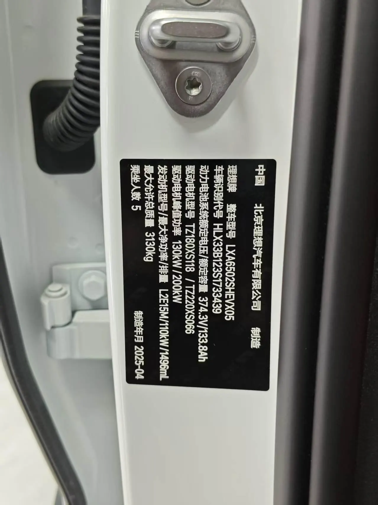 Li 2025 L7 Max Intelligent Rejuvenation New Edition Automatic Gear 7