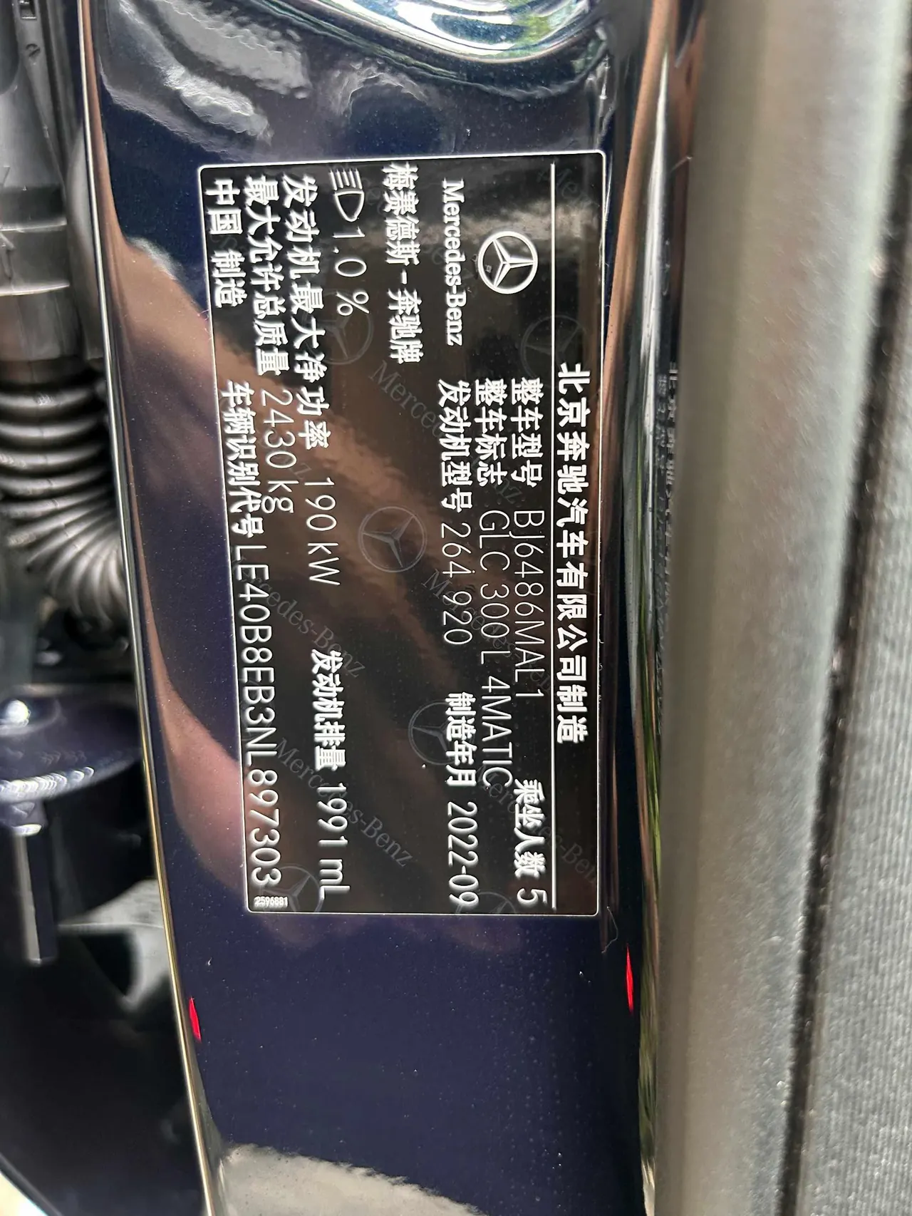 Mercedes Benz 2022 GLC 300 L 4MATIC 2.0T Dynamic Zhen Tibetan Edition Automatic Gear 16