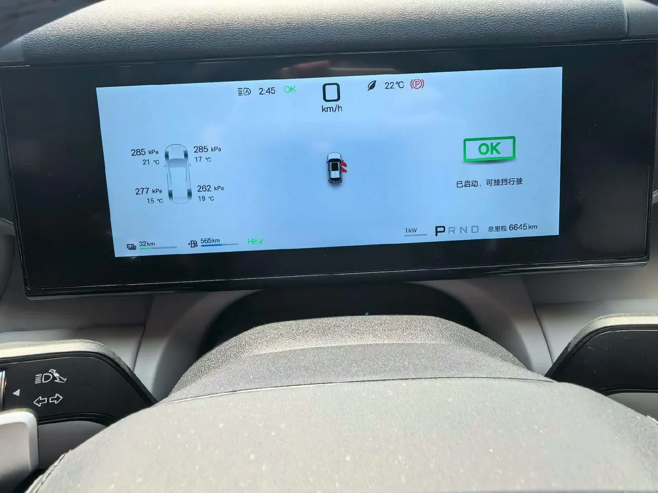 FangChengBao 2025 titanium 7 1.5T stepless 190KM four-wheel drive Ultra version of automatic gear 5
