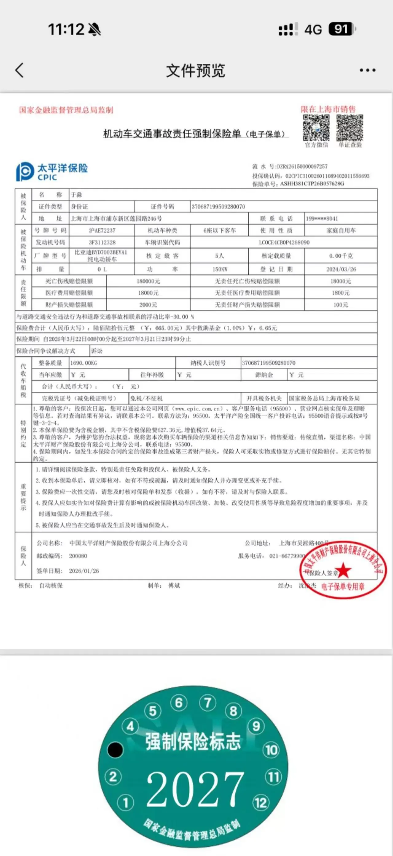 BYD Yuan PLUS 2023 Yuan PLUS Champion Edition 510KM Excellent Automatic Gear 7