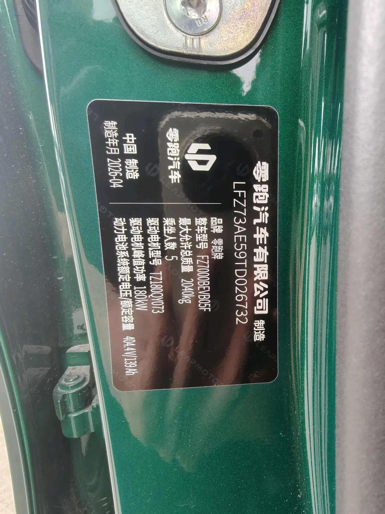 Leapmotor 2026 Lafa 5 500 Ultra Automatic 8