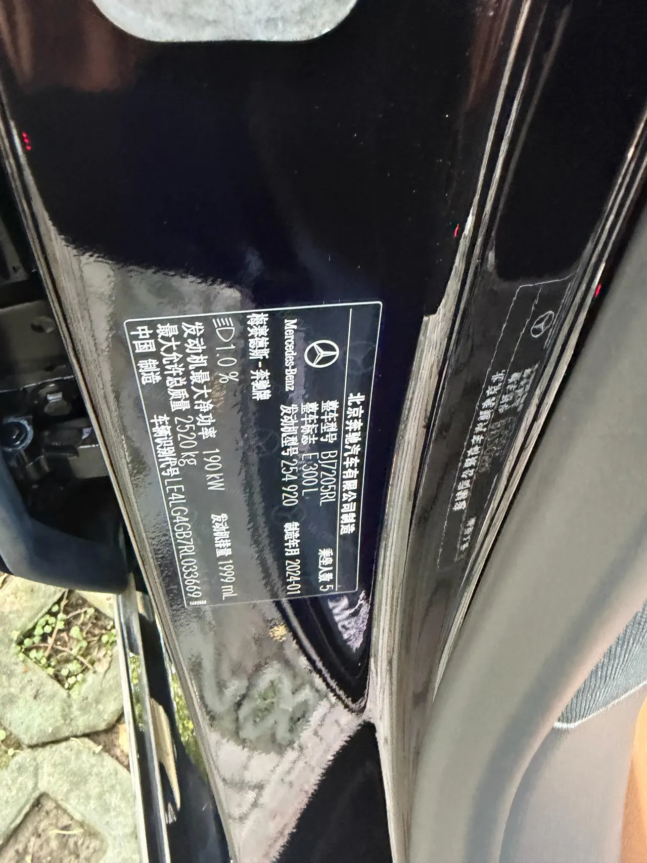 Mercedes Benz E Class 2024 E 300 L 48V 2.0T Fashion Automatic Gear 9