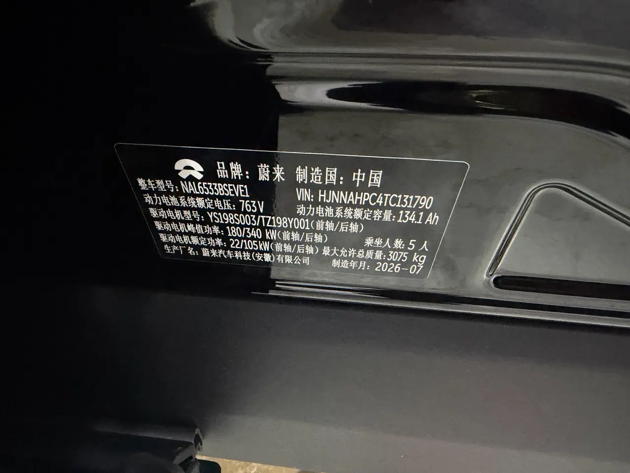 NIO 2026 ES8 5-seat Executive Deluxe Automatic Gear 10