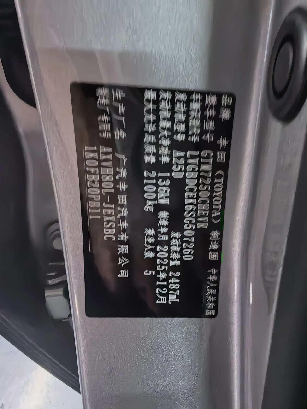 Toyota 2026 Camry Dual Engine 2.0HXS Stepless Sports Plus Edition Automatic Gear 5