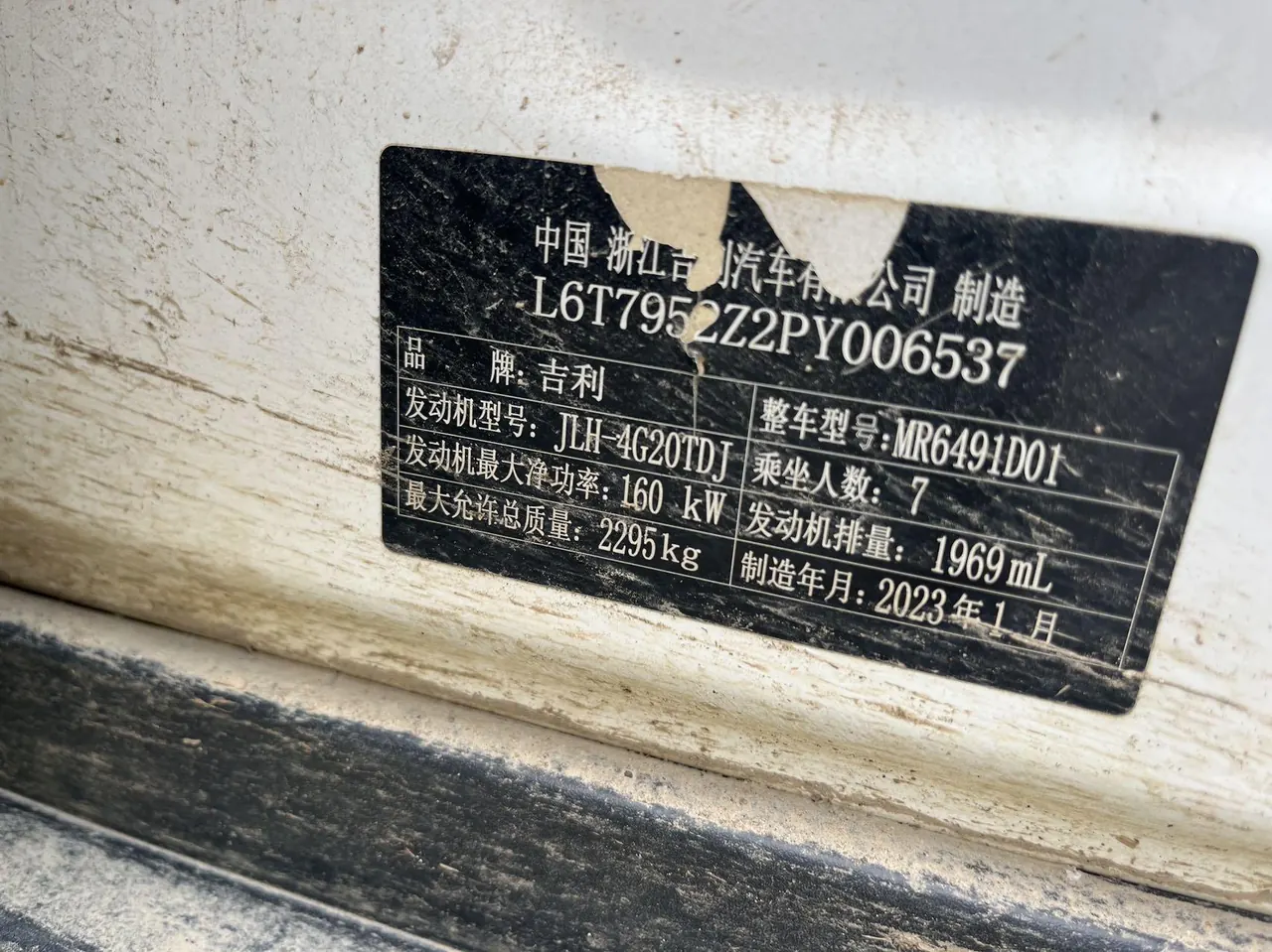 Geely 2023 Hao Yue L 2.0TD Honorable Automatic Transmission 9