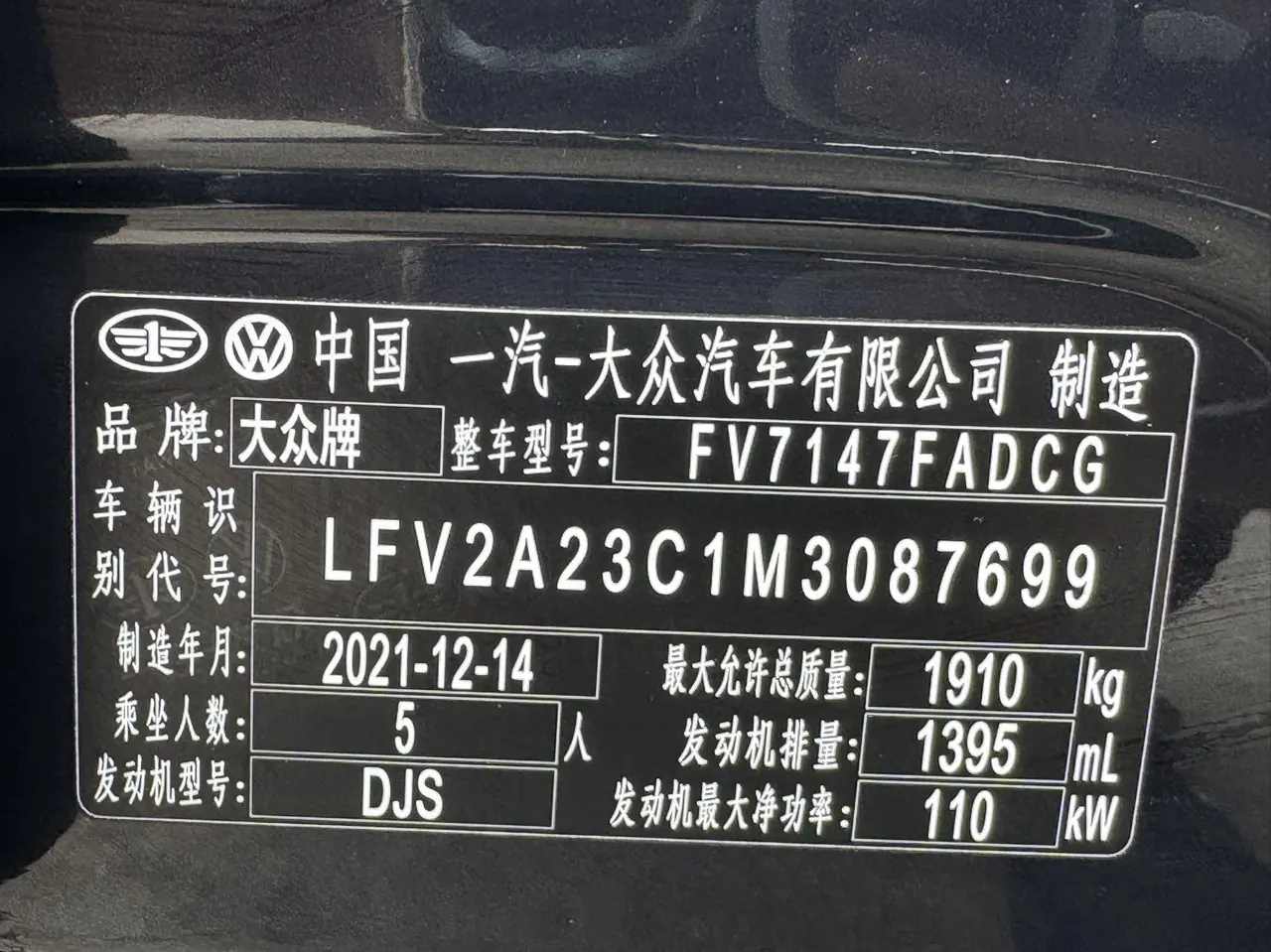 Volkswagen 2020 Magotan 1.4TSI 280TSI Leading Automatic Transmission 18