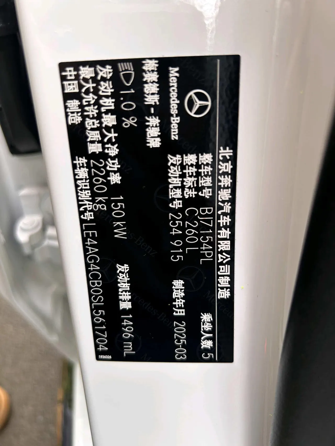 Mercedes Benz Class C 2025 C 260 L 48V 1.5T Automatic 17