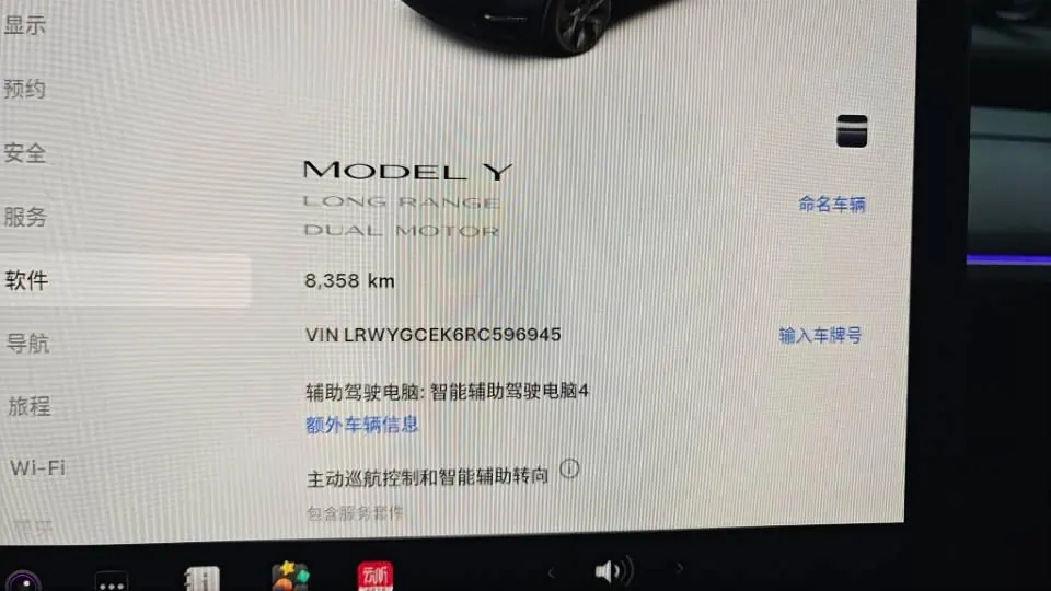 Tesla 2024 Model Y long endurance all-wheel drive version automatic transmission 8