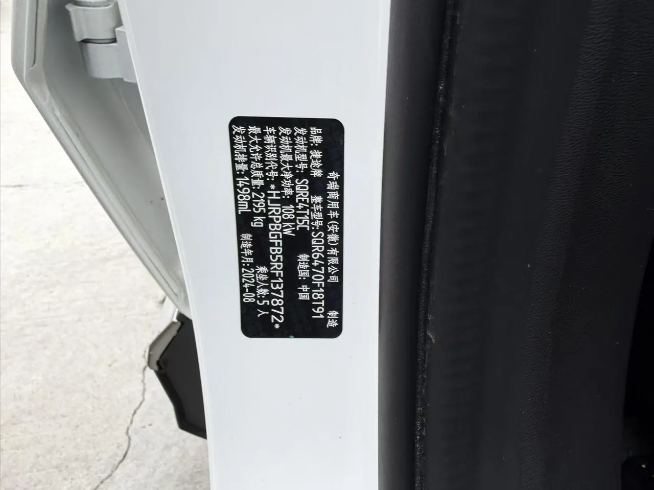 Jetour 2024 X70 PLUS 1.5T Champion Edition MAX5 Automatic Gear 8