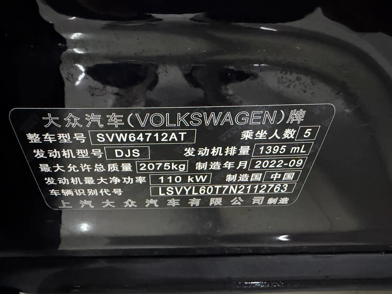 Volkswagen 2023 Tiguan L 1.4TSI 280TSI Tide Creation Limited Edition Automatic Gear 10