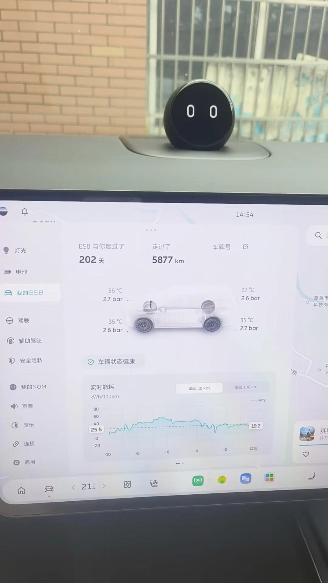 NIO 2026 ES8 6-seat executive deluxe automatic gear 4