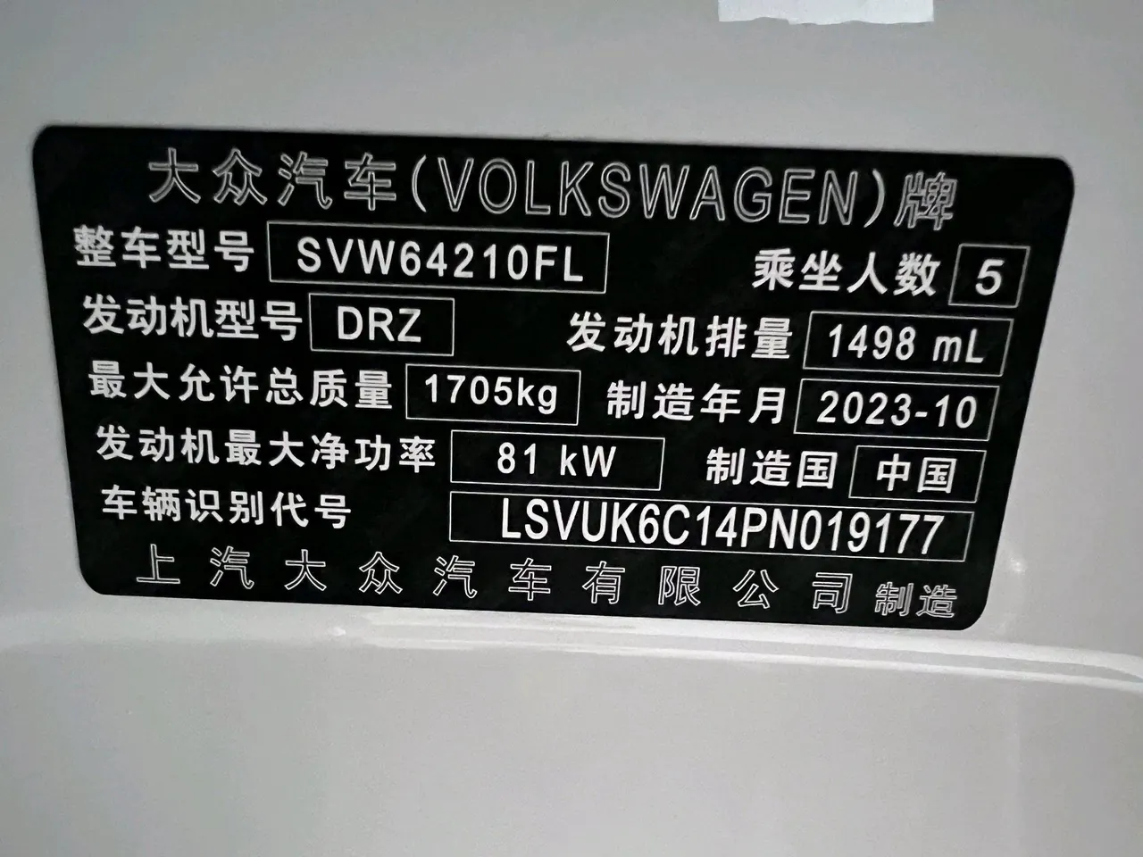 Volkswagen 2023 T-Cross (Tujia) 1.5 Comfort Edition (Modified) Automatic Gear 20