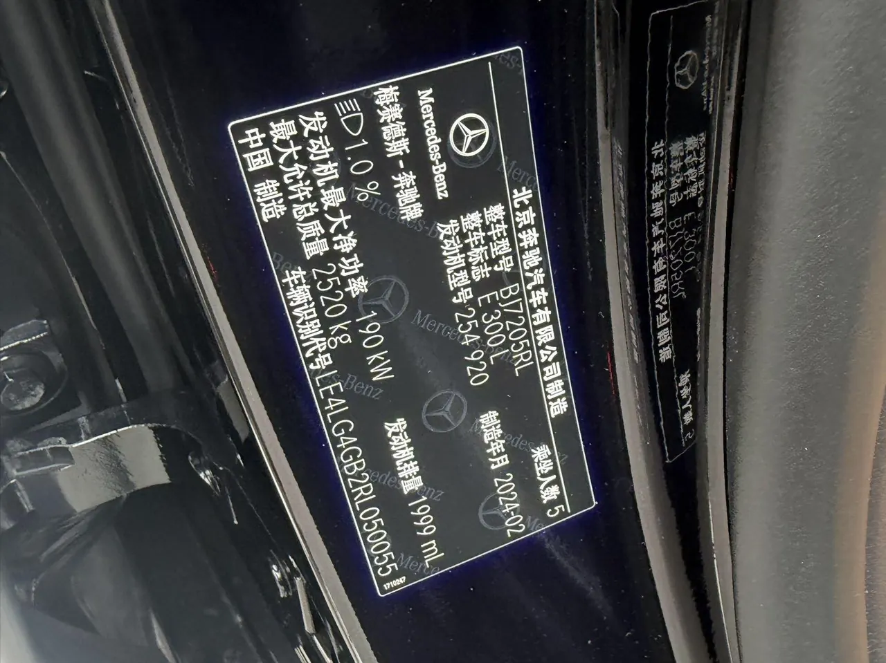 Mercedes Benz E Class 2024 E 300 L 48V 2.0T Fashion (Modified) Automatic Gear 6