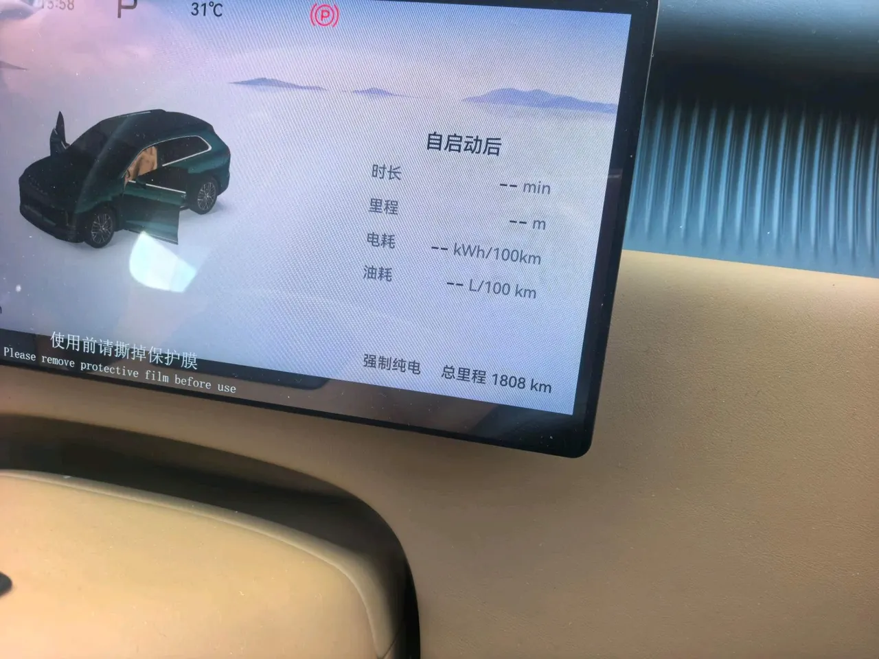 Xingtu 2026 EX7 4-wheel Max Edition Automatic Gear 5