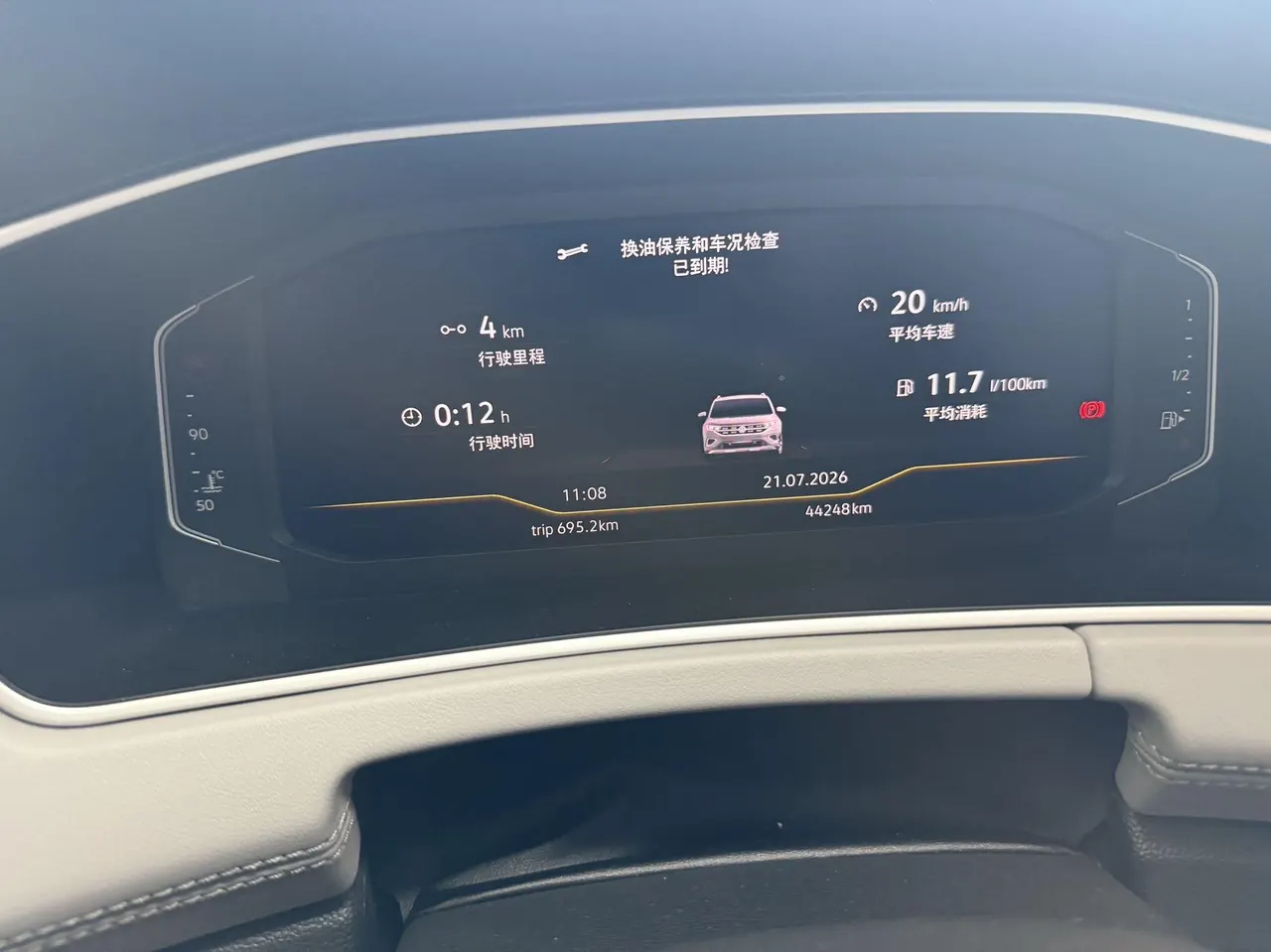 Volkswagen 2023 Tanyue 2.0TSI 330TSI Two-Drive Luxury Plus Advanced Edition Automatic Gear 9