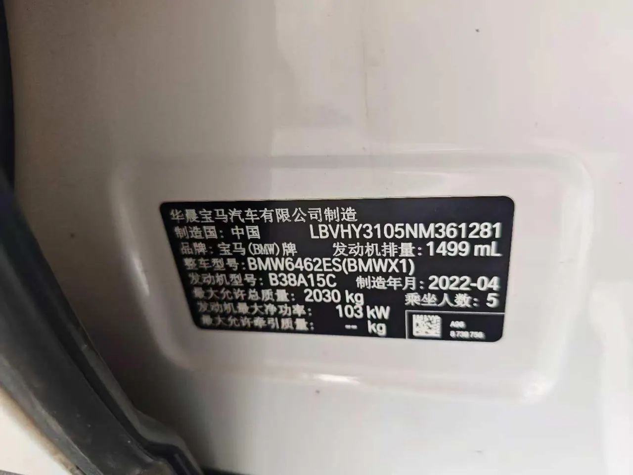 BMW 2022 X1 sDrive20Li 1.5T fashion automatic gear 7