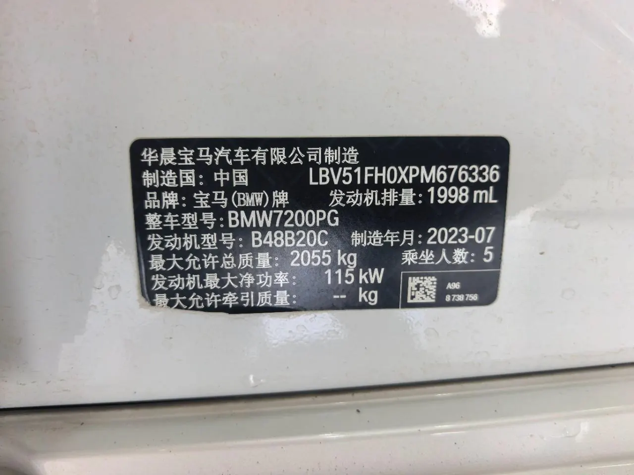 BMW 3 Series 2023 320Li 2.0T M Sports Suit Automatic Gear 16