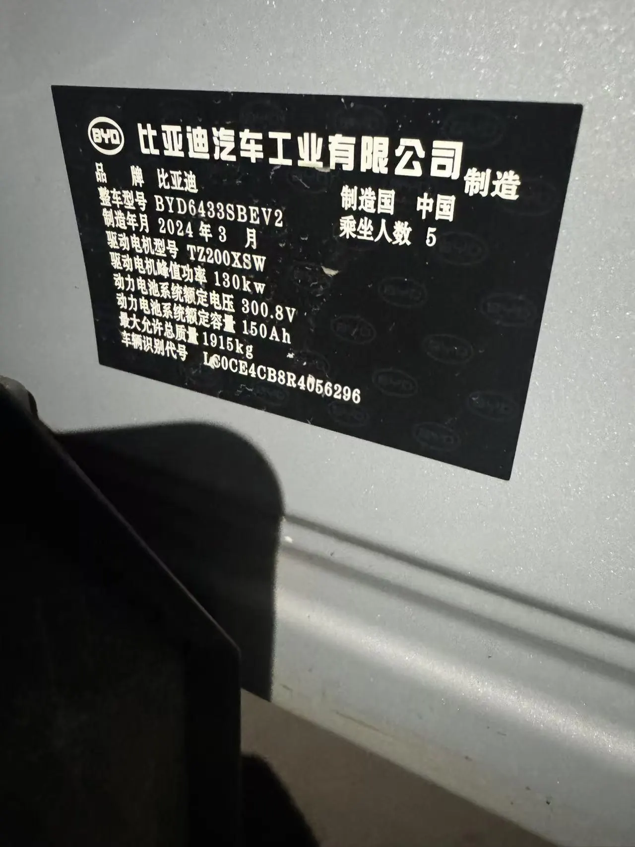 BYD 2024 Yuan UP 401KM Leading Automatic Gear 9