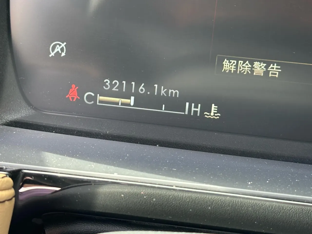 Lincoln 2022 Adventurer 2.0T Two-Drive Zunyue Edition (Revised) Automatic Gear 17