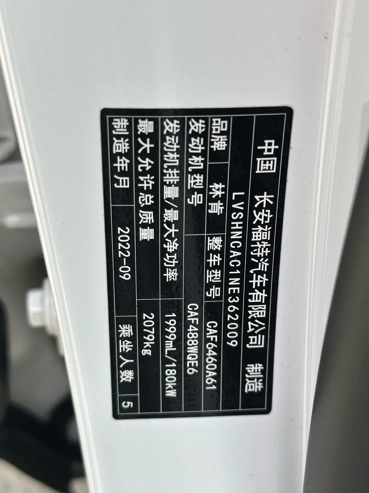 Lincoln 2022 Adventurer 2.0T Two-Drive Zunyue Edition (Revised) Automatic Gear 18