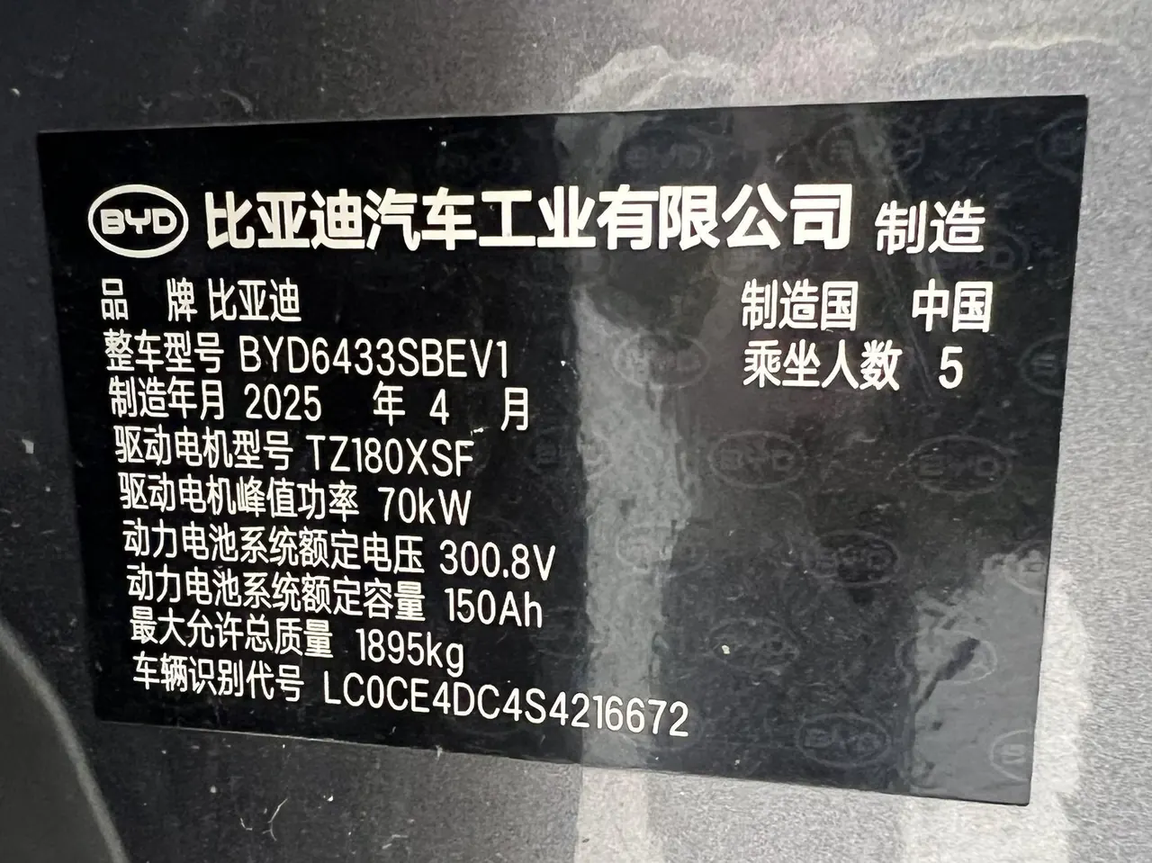 BYD 2025 Yuan UP Smart Driving 401KM Vital Automatic Gear 18