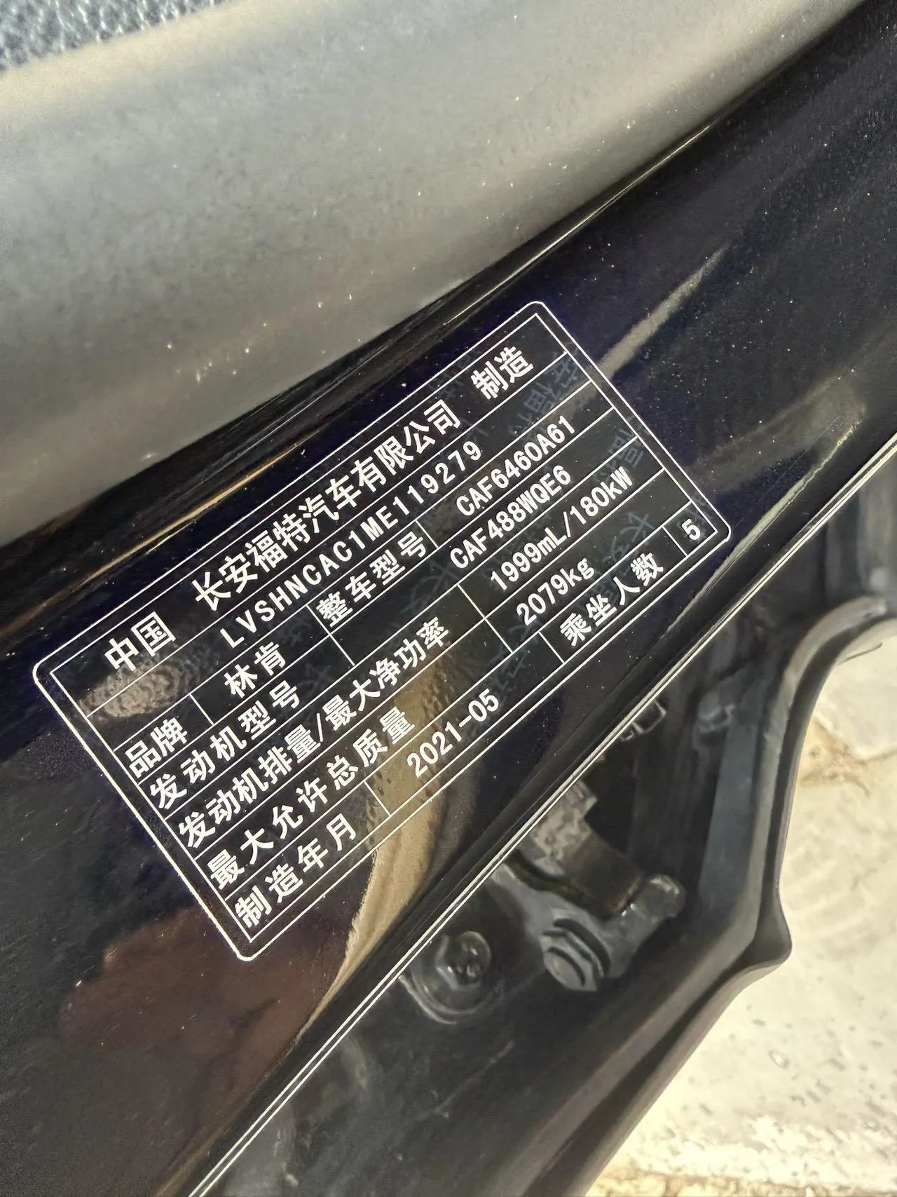 Lincoln 2021 adventurer 2.0T two-wheel drive Zunyue version automatic gear 6