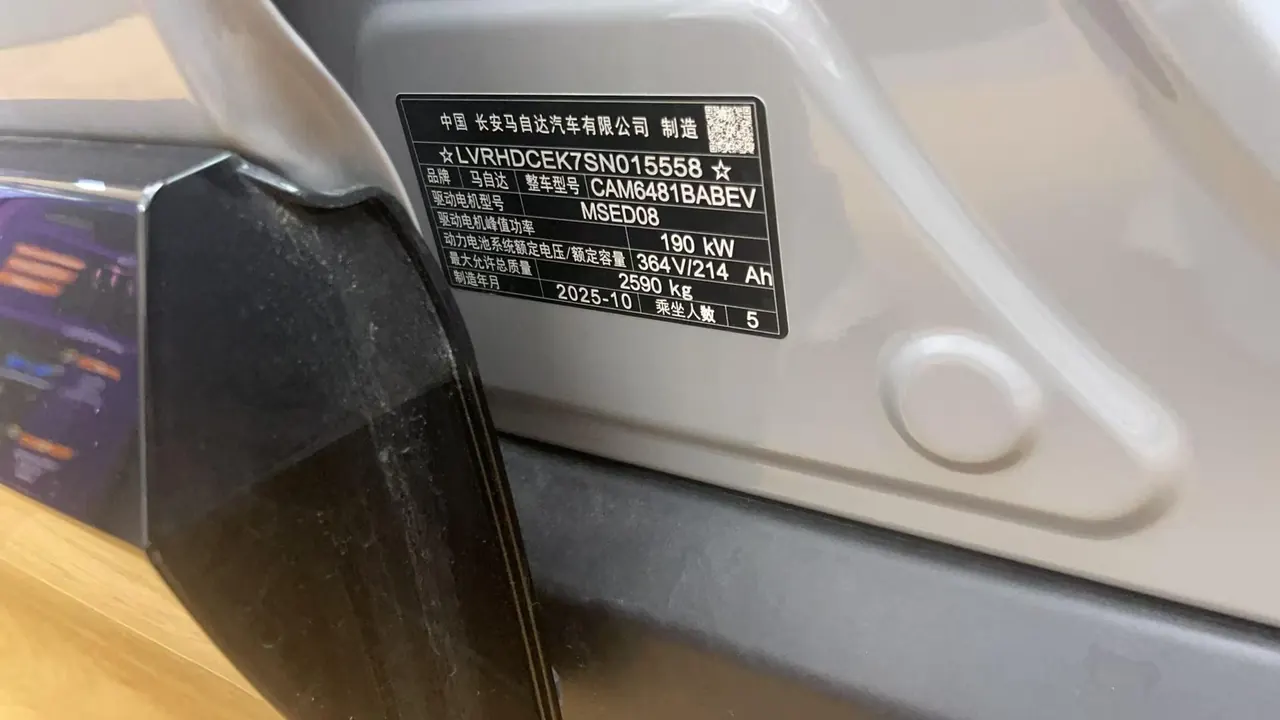 Mazda 2025 EZ-60 600 Pro automatic gear 12