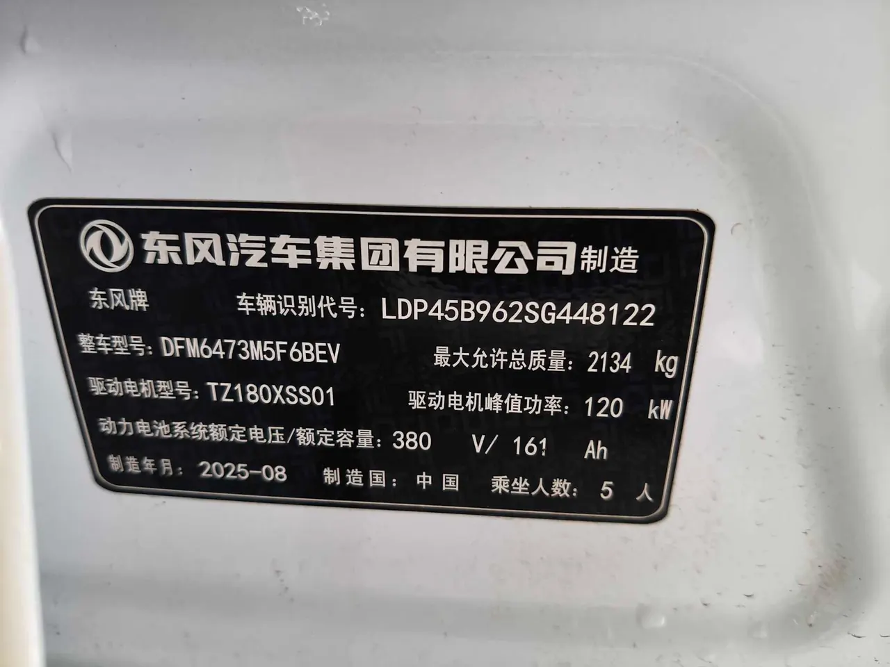 Fengshen 2025 L 7 518 Enjoy Automatic Gear 11
