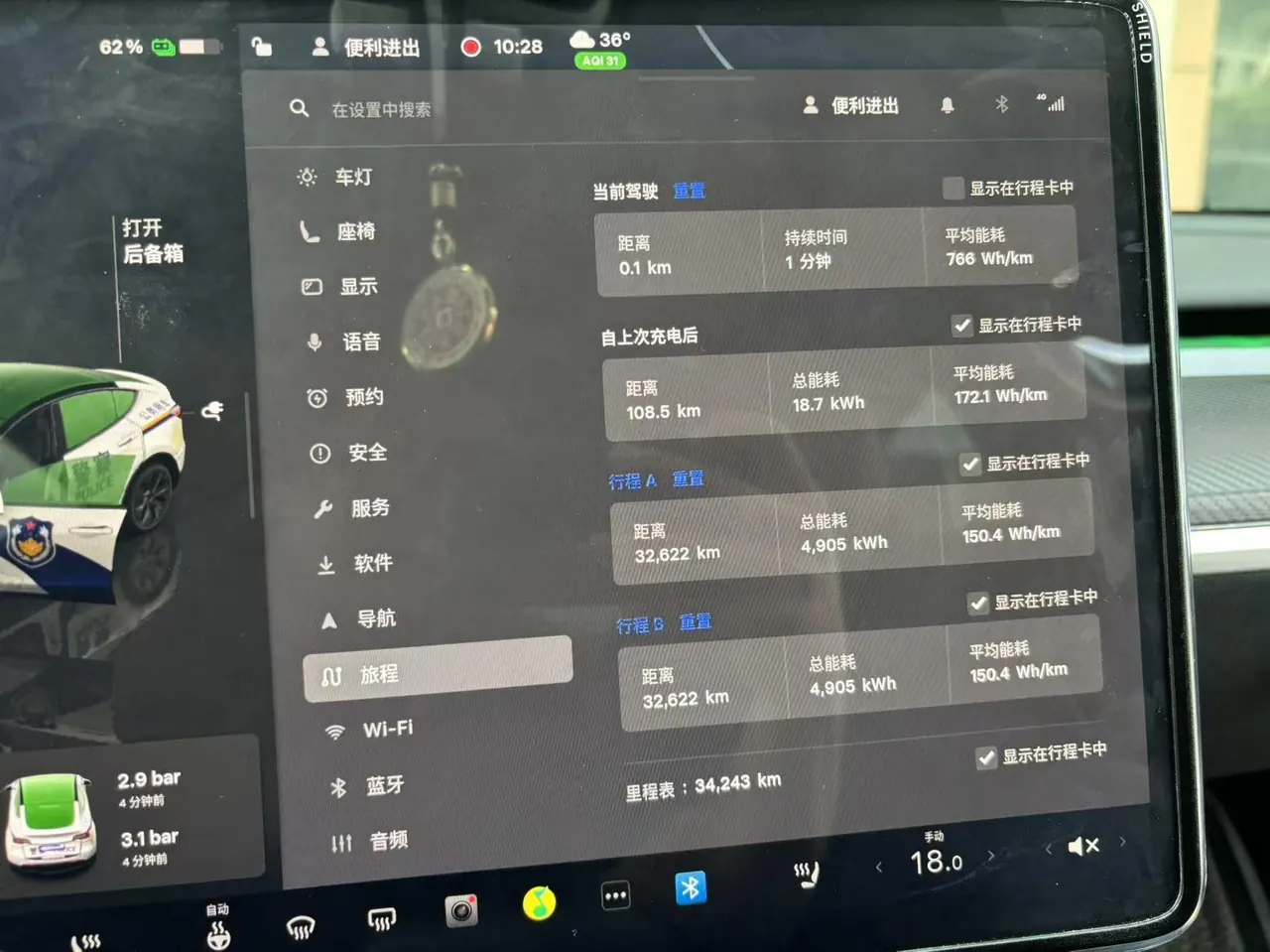 Tesla 2024 Model Y rear-wheel drive version automatic transmission 3