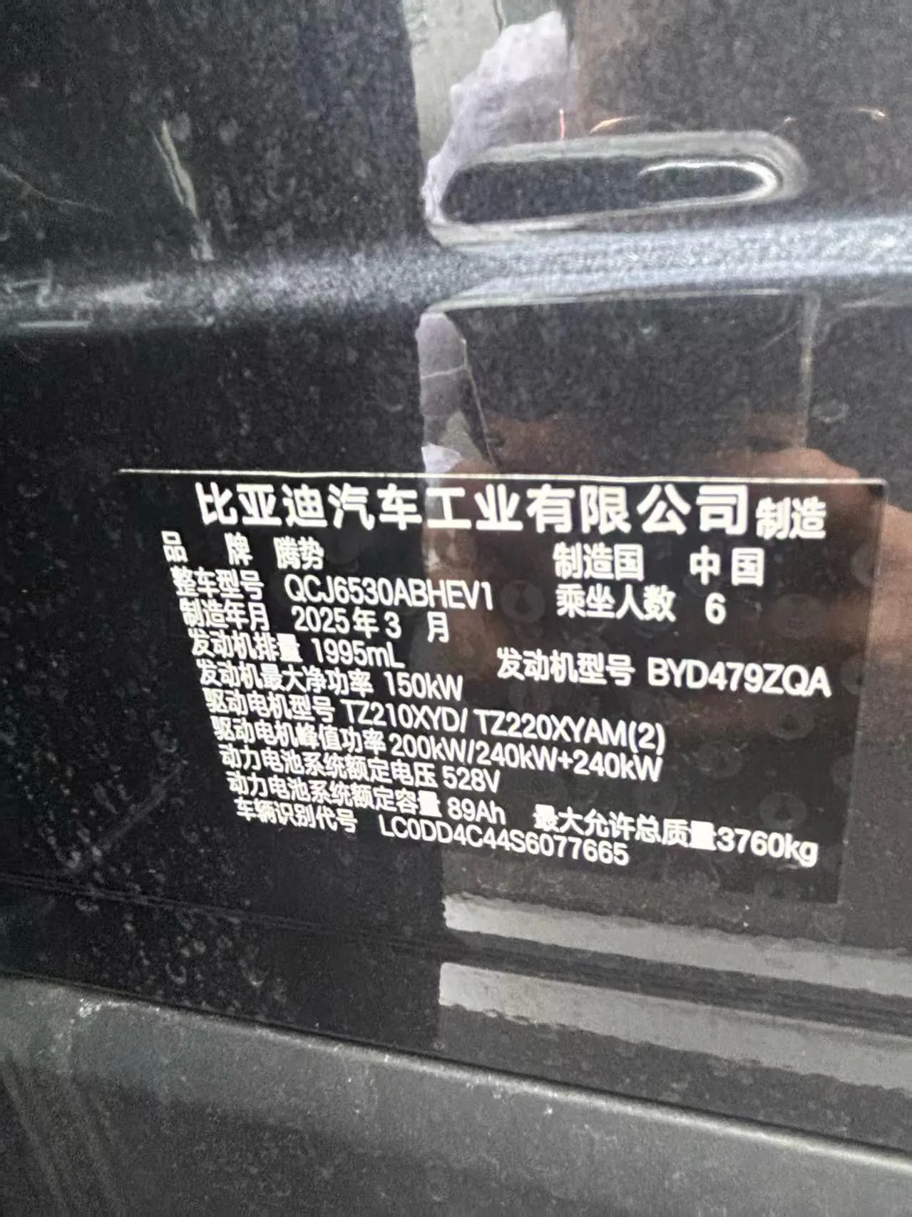 Denza 2025 Denza N9 2.0T stepless 1300 flagship automatic gear 5