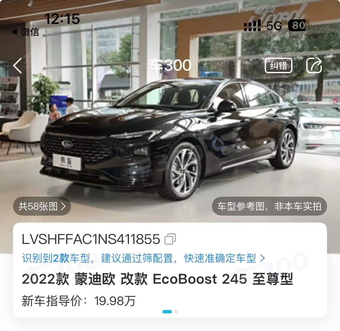 Ford 2022 Mondeo 2.0T EcoBoost 245 Extreme Automatic 6